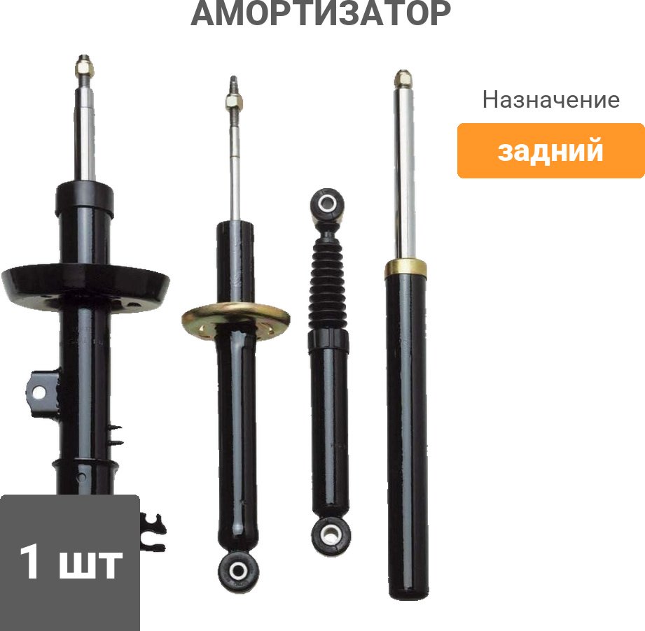 Амортизатор PATRON задний PSA345027 1 шт