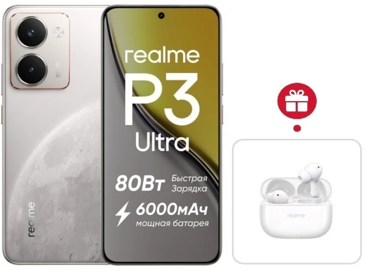 Смартфон Realme P3 Ultra 12 ГБ/512 ГБ белый + подарок купить,NaN