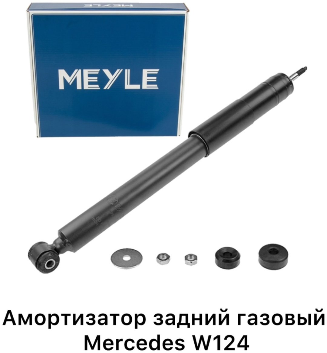 Амортизатор MEYLE задний 0267250013 1 шт
