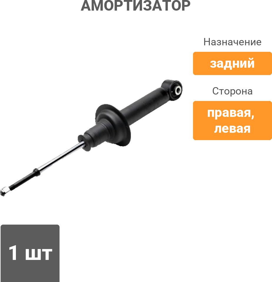 Амортизатор PATRON задний PSA341186 1 шт