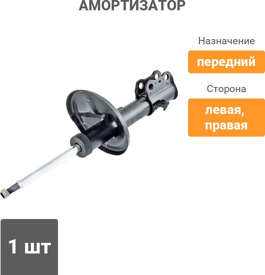 Амортизатор Winkod передний W339086SA 1 шт