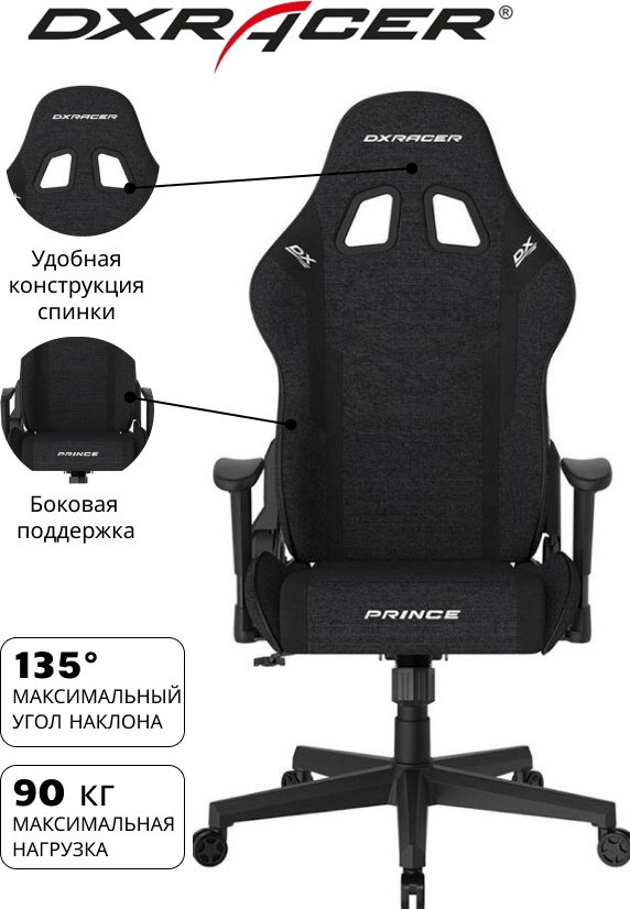 Игровое кресло DXRacer GC/LPF132FBCFBB/N, черный купить,NaN