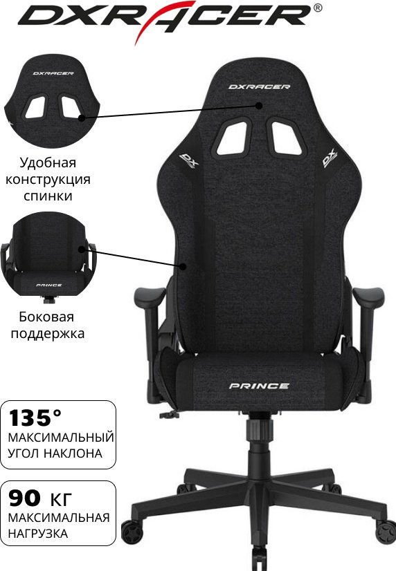 Игровое кресло DXRacer GC/LPF132FBCFBB/N, черный купить,NaN