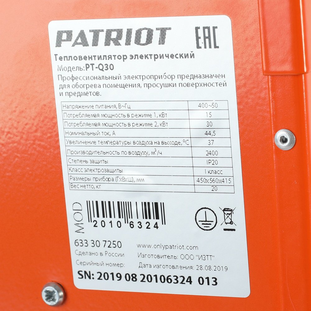 Тепловая электрическая пушка Patriot PTQ 30, 30 кВт купить,0