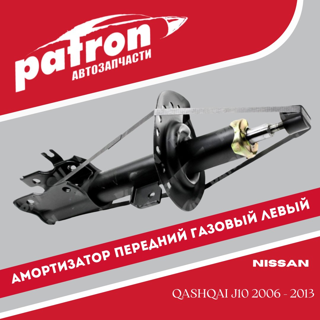 Амортизатор PATRON передний PSA339197 1 шт