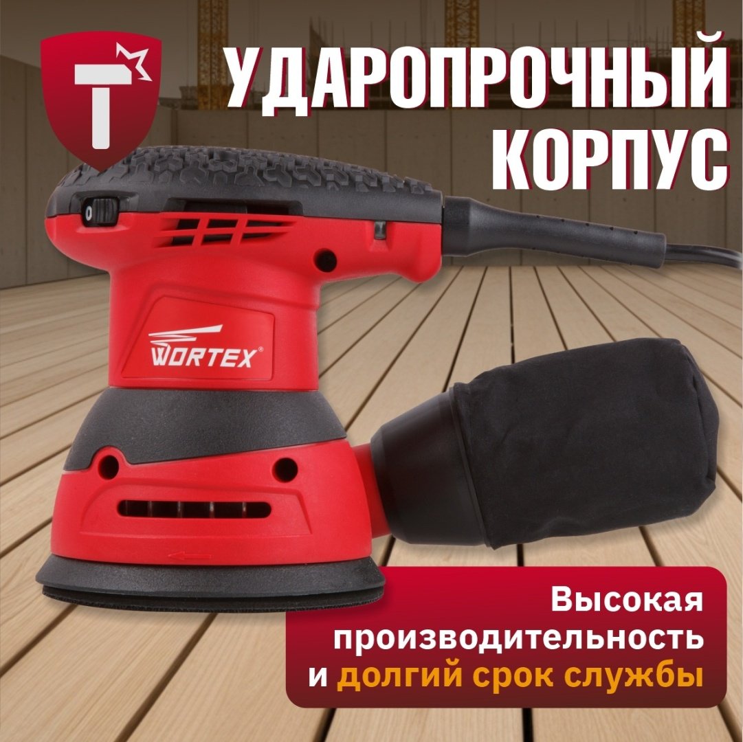 Шлифмашина эксцентриковая WORTEX RS 1235 E RS1235E01319 купить,0