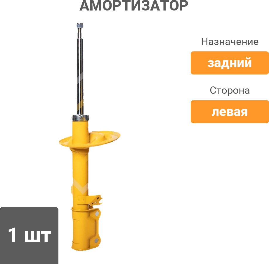 Амортизатор Sufix задний SU1722 1 шт