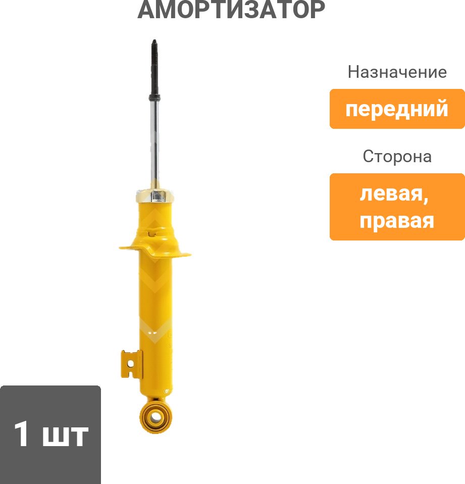Амортизатор Sufix передний SA1026 1 шт