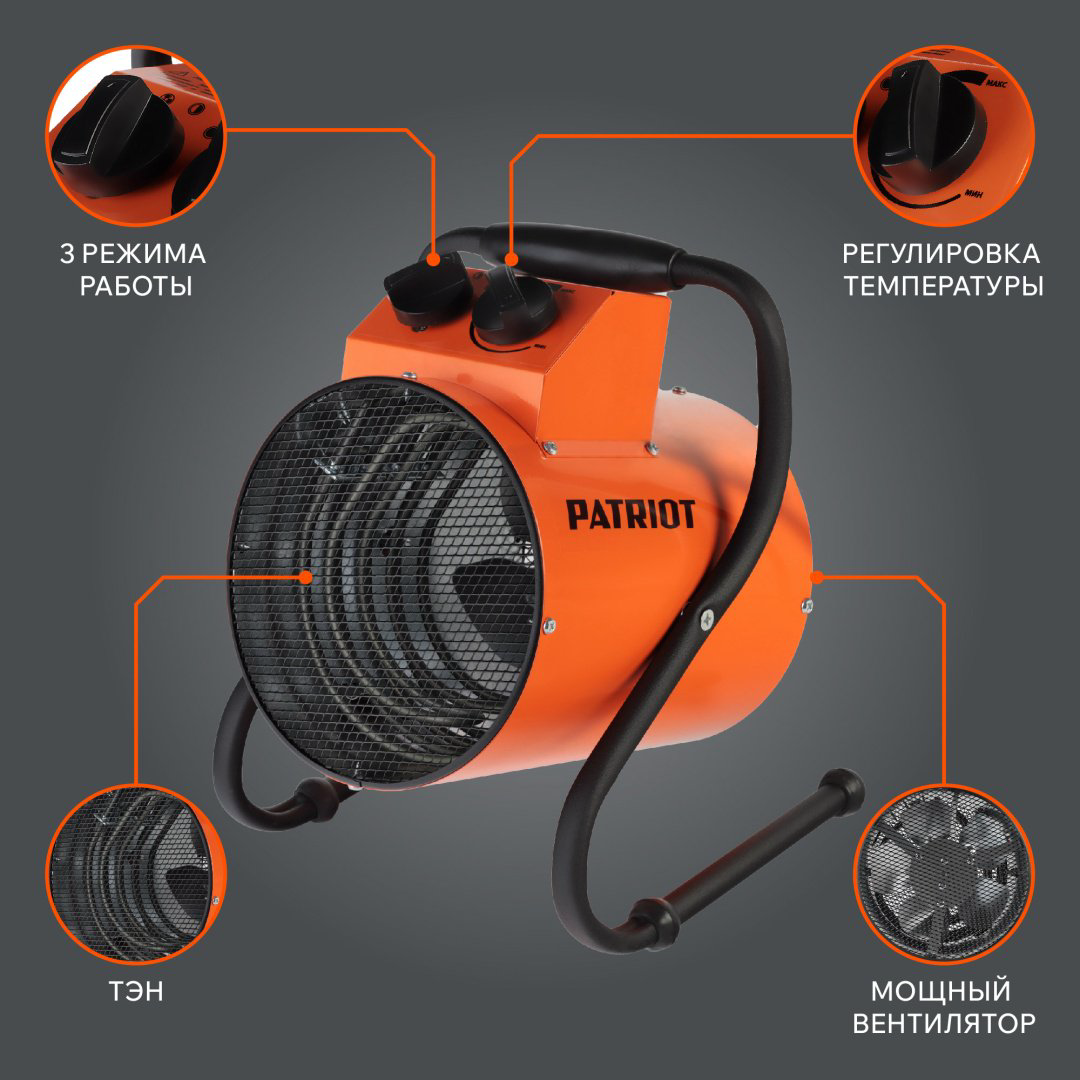 Тепловая электрическая пушка Patriot PTR 2, 2 кВт купить,NaN