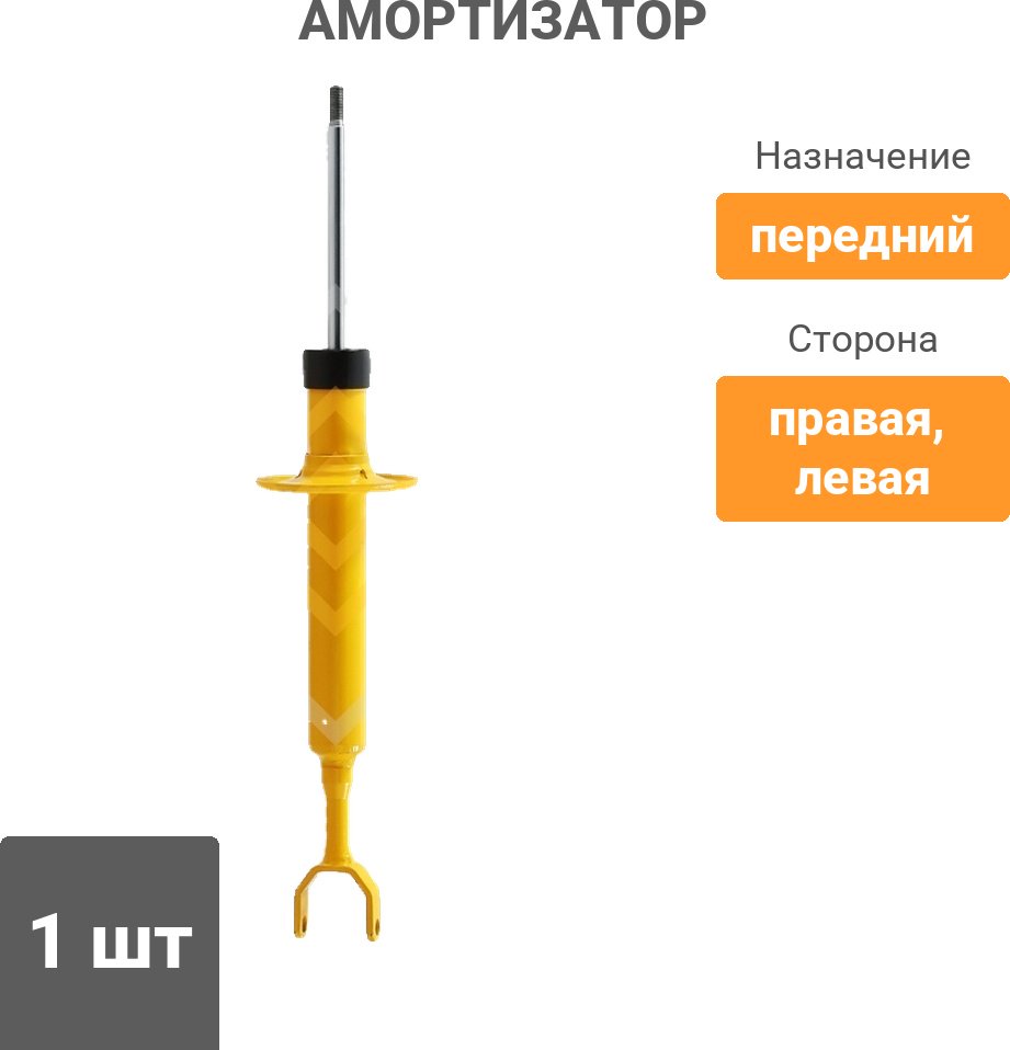 Амортизатор Sufix передний SA-1112 1 шт