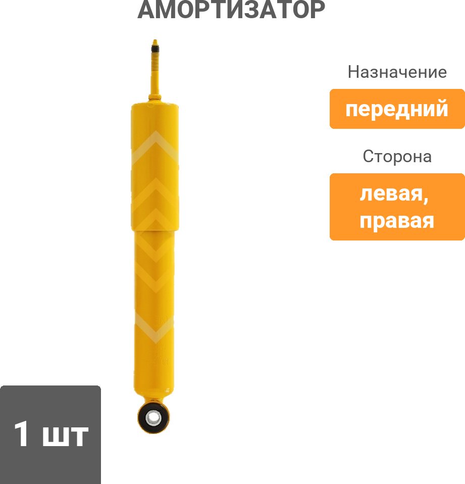Амортизатор Sufix передний SA1135 1 шт