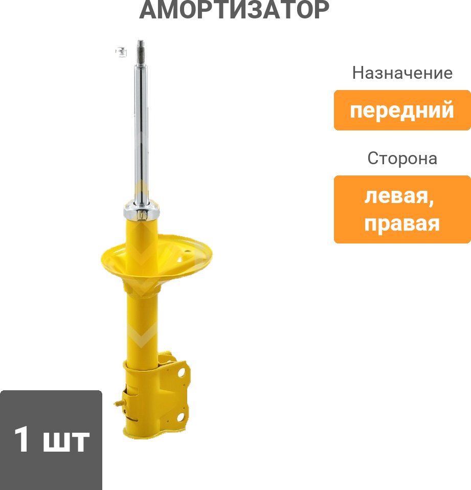 Амортизатор Sufix передний SU1065 1 шт