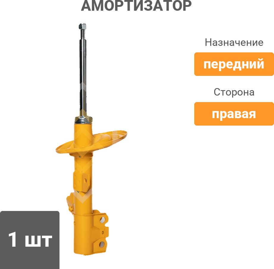 Амортизатор Sufix передний SU1052 1 шт