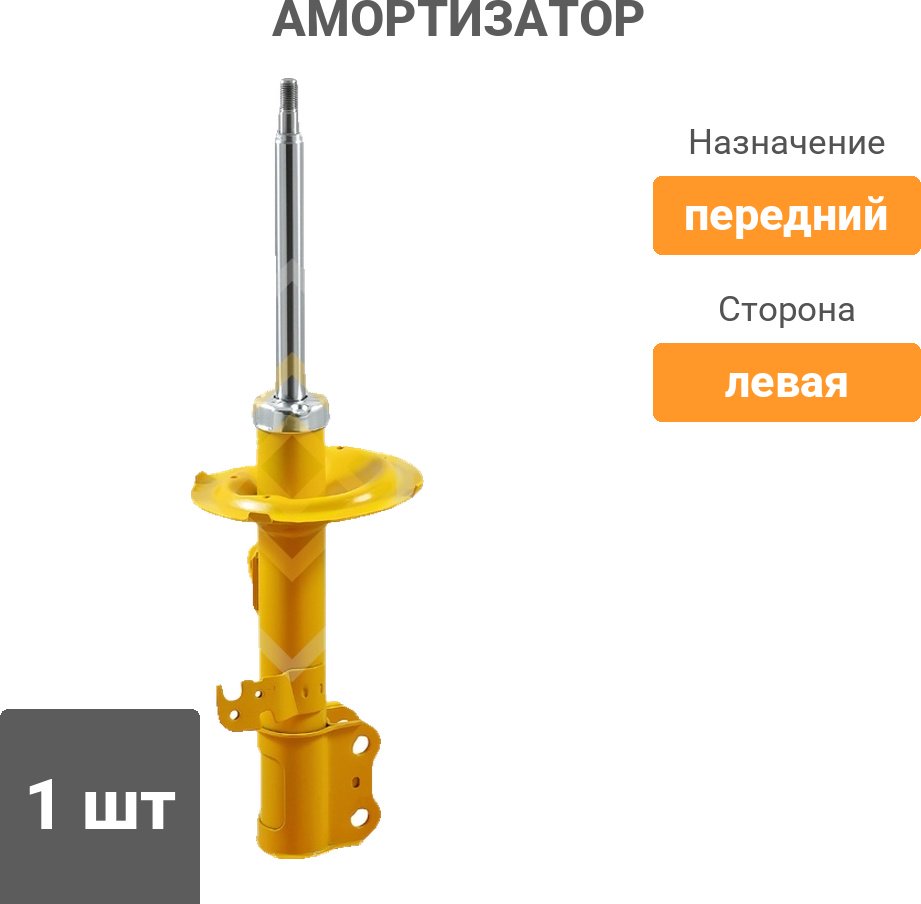 Амортизатор Sufix передний SU1031 1 шт
