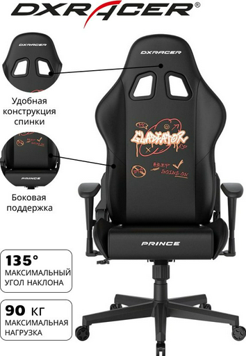 Игровое кресло DXRacer GC/LPF24LTC/GRAFFITI2, черный, мультиколор
