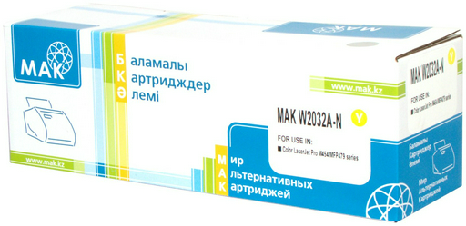 Картриджи МАК W2032A (без чипа) (0021191) желтый (yellow)