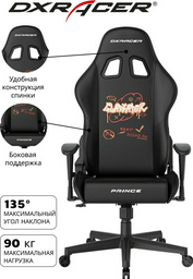 Игровое кресло DXRacer GC/LPF24LTC/GRAFFITI2, черный, мультиколор