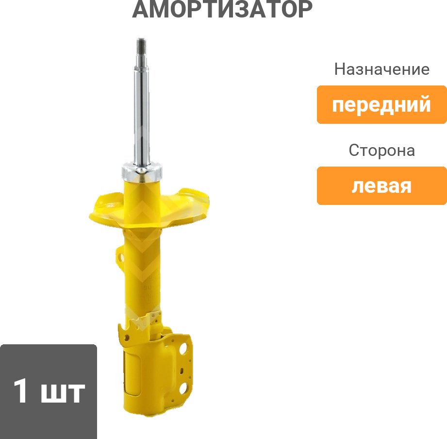 Амортизатор Sufix передний SU1108 1 шт купить,18080