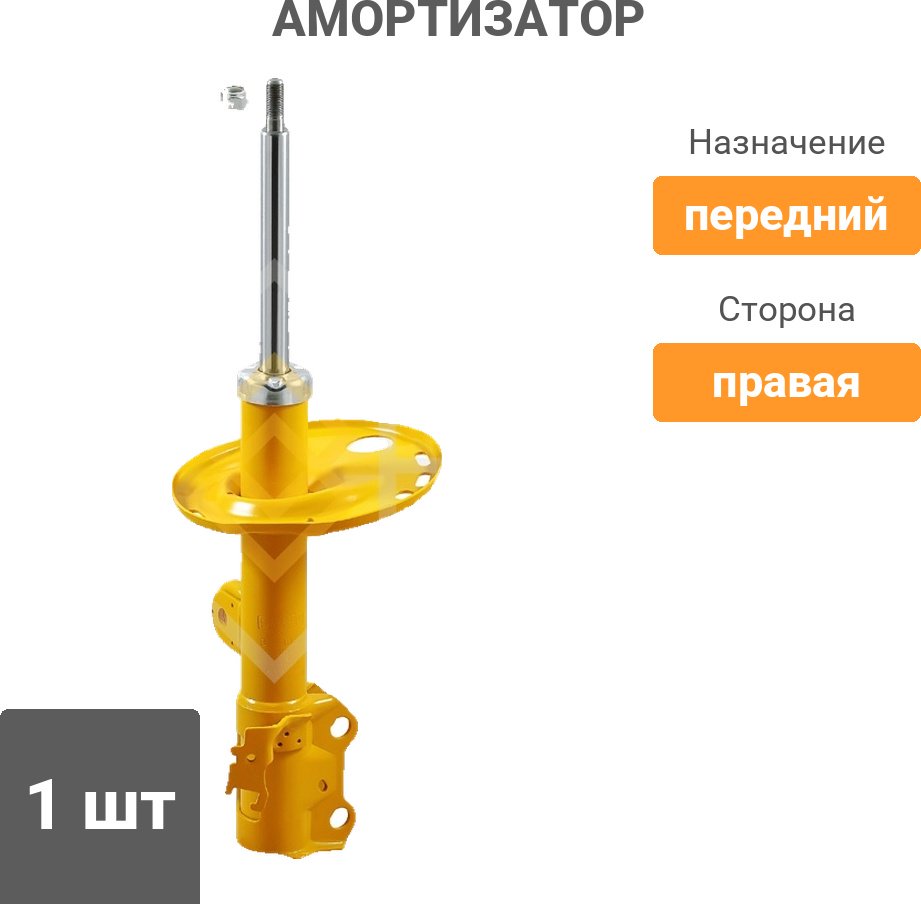 Амортизатор Sufix передний SU1056 1 шт купить,21800