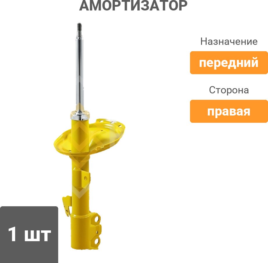 Амортизатор Sufix передний SU1087 1 шт купить,18460