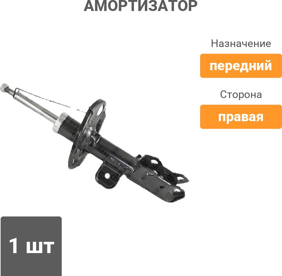 Амортизатор Stellox передний 4203-9359-SX 1 шт купить,15240