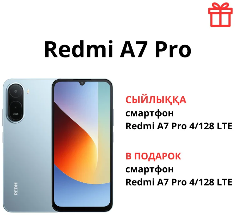 Смартфон Xiaomi Redmi A7 Pro 4/128GB синий + подарок купить,NaN