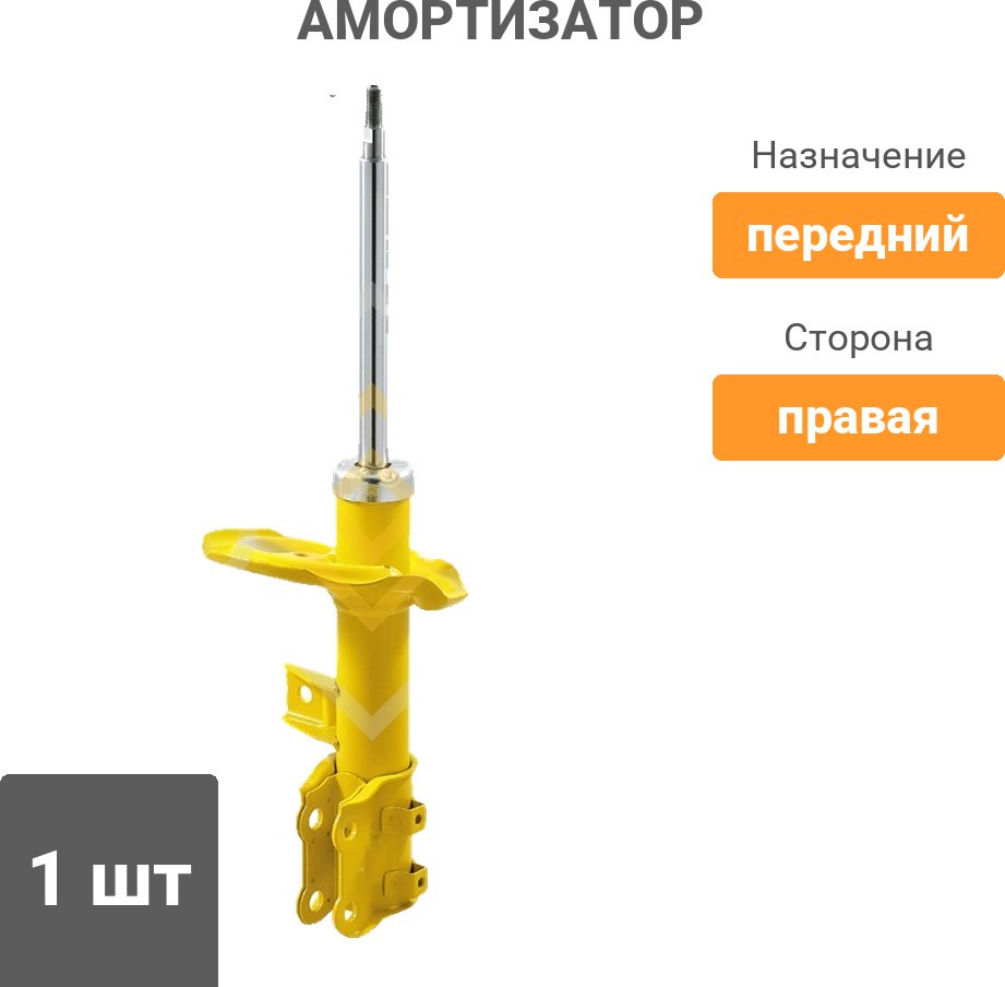 Амортизатор Sufix передний SU1136 1 шт купить,16950