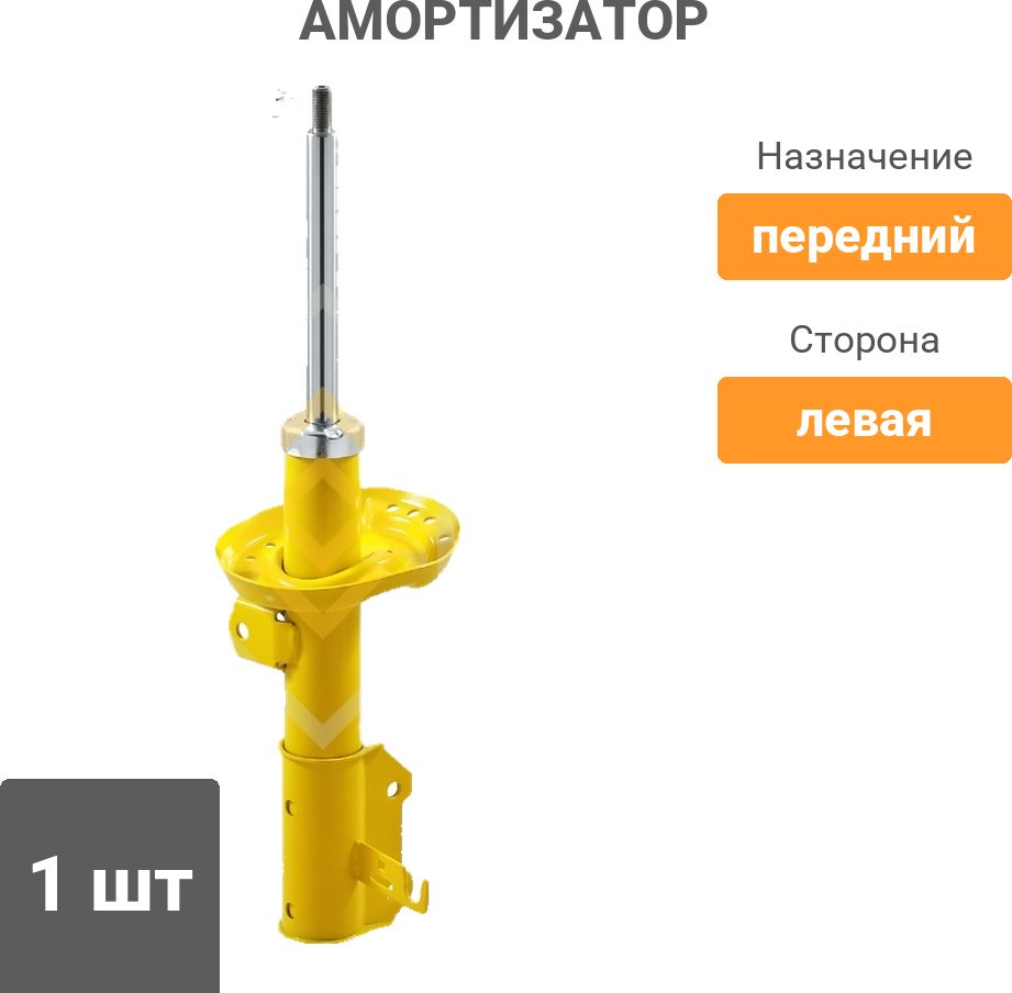 Амортизатор Sufix передний SU1177 1 шт купить,20120