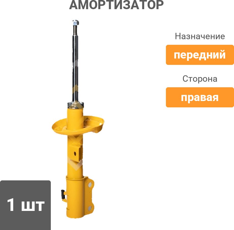 Амортизатор Sufix передний SU1262 1 шт - ForteMarket Амортизатор Sufix передний SU1262 1 шт купить,19760