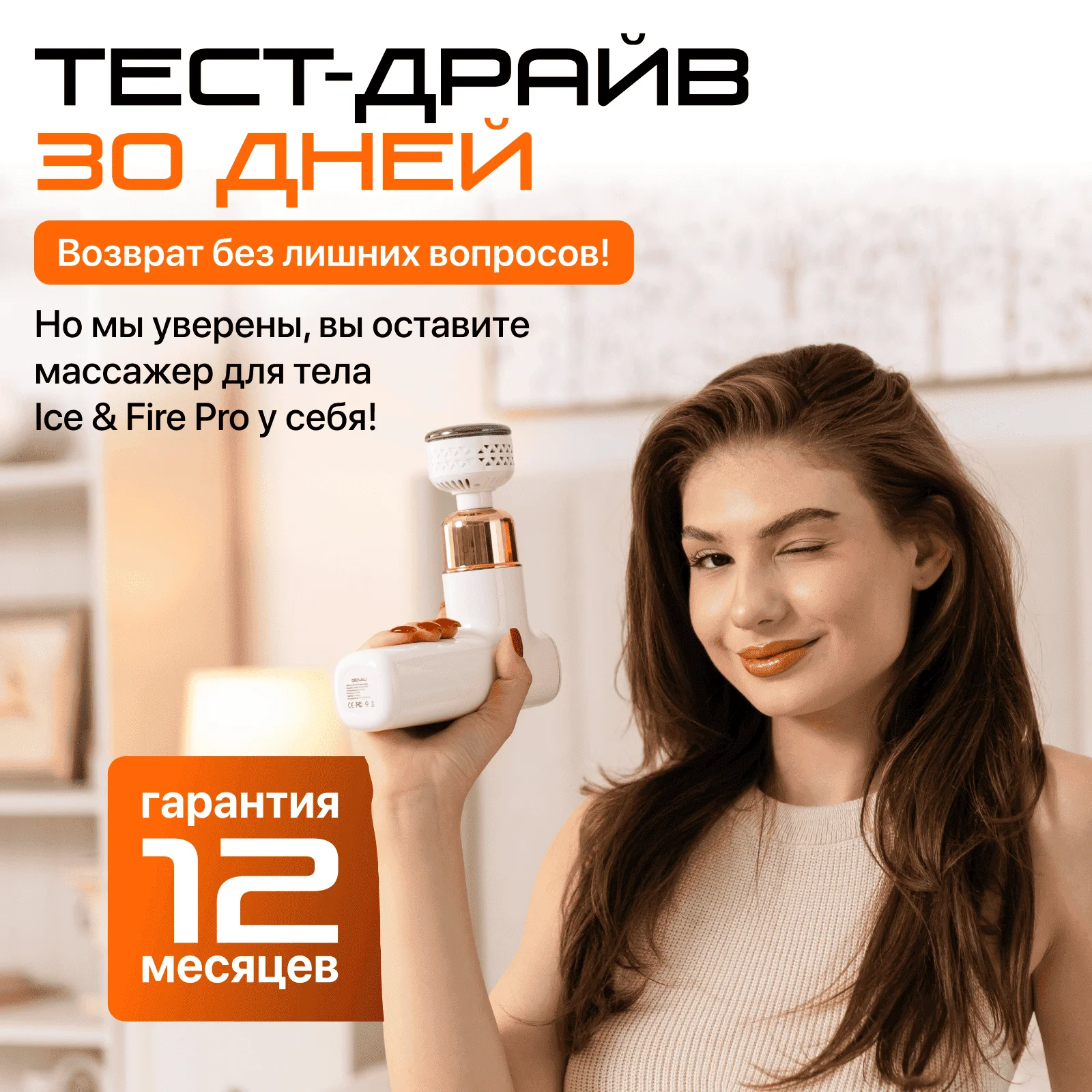 Массажный пистолет Ice & Fire PRO купить,35890