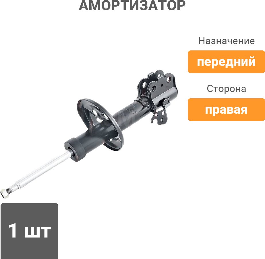 Амортизатор Stellox передний 42140134SX 1 шт купить,14520