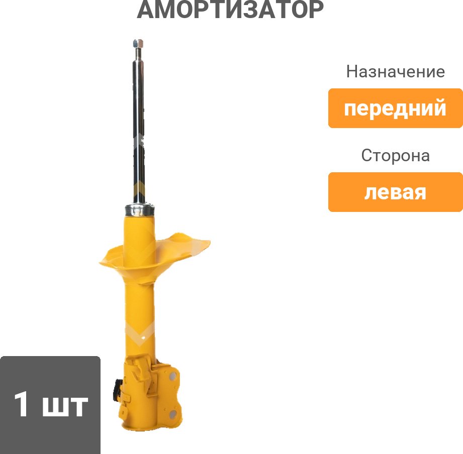 Амортизатор Sufix передний SU1437 1 шт купить,21610