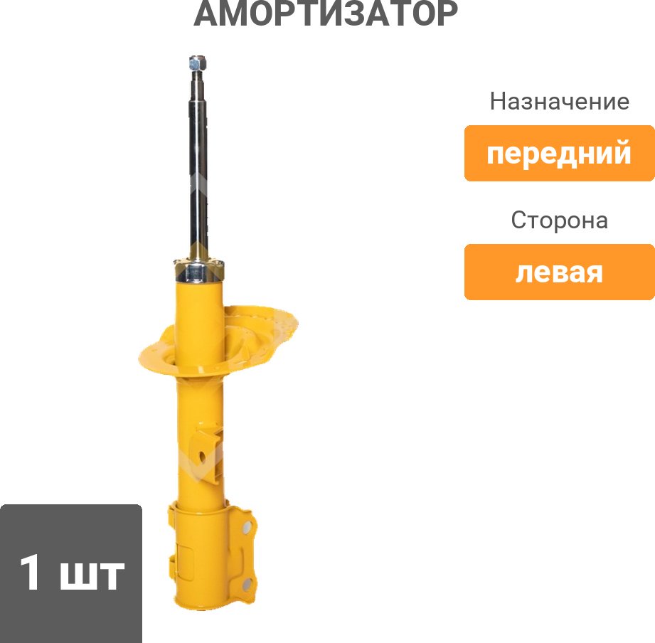 Амортизатор Sufix передний SU1629 1 шт купить,20850
