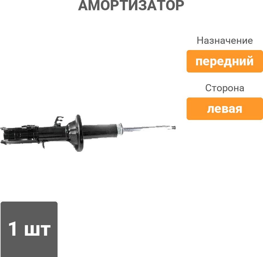 Амортизатор Stellox передний 4214-1061-SX 1 шт купить,18360