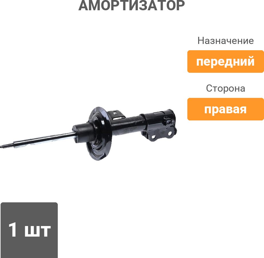 Амортизатор Stellox передний 4215-0219-SX 1 шт купить,17760