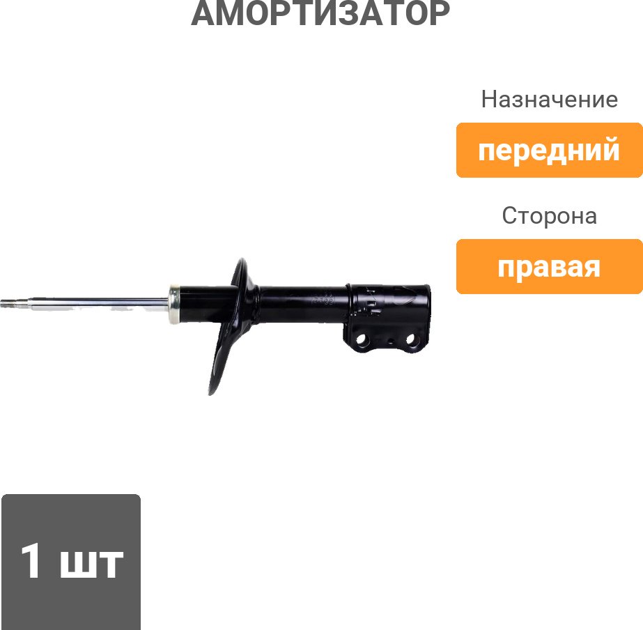 Амортизатор TOKICO передний B3184 1 шт купить,34940