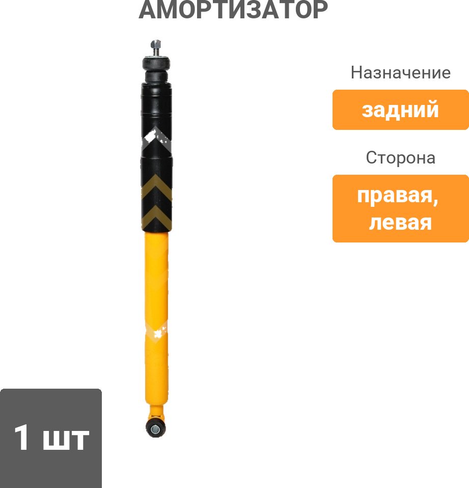 Амортизатор Sufix задний SA1342 1 шт купить,13910