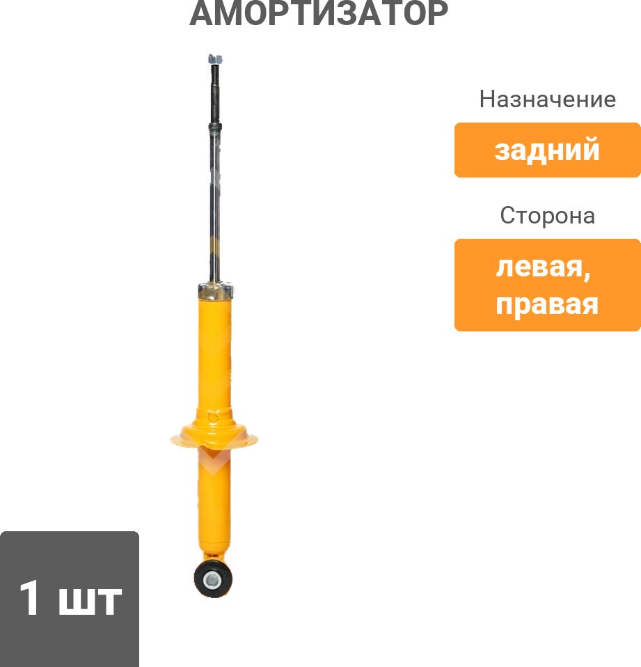 Амортизатор Sufix задний SA1276 1 шт купить,11160