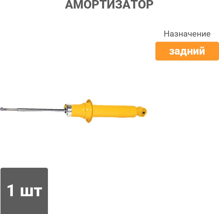 Амортизатор Sufix задний SA-1507 1 шт купить,14960