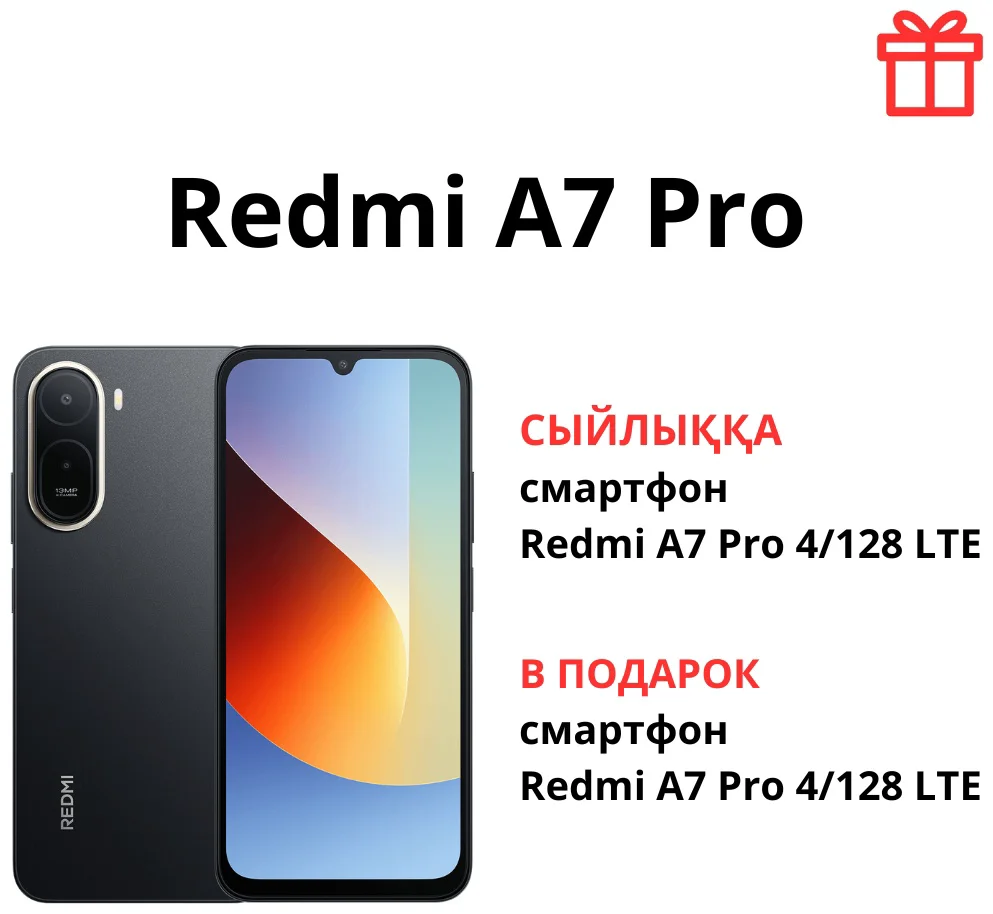 Смартфон Xiaomi Redmi A7 Pro 4/128GB синий + подарок купить,NaN