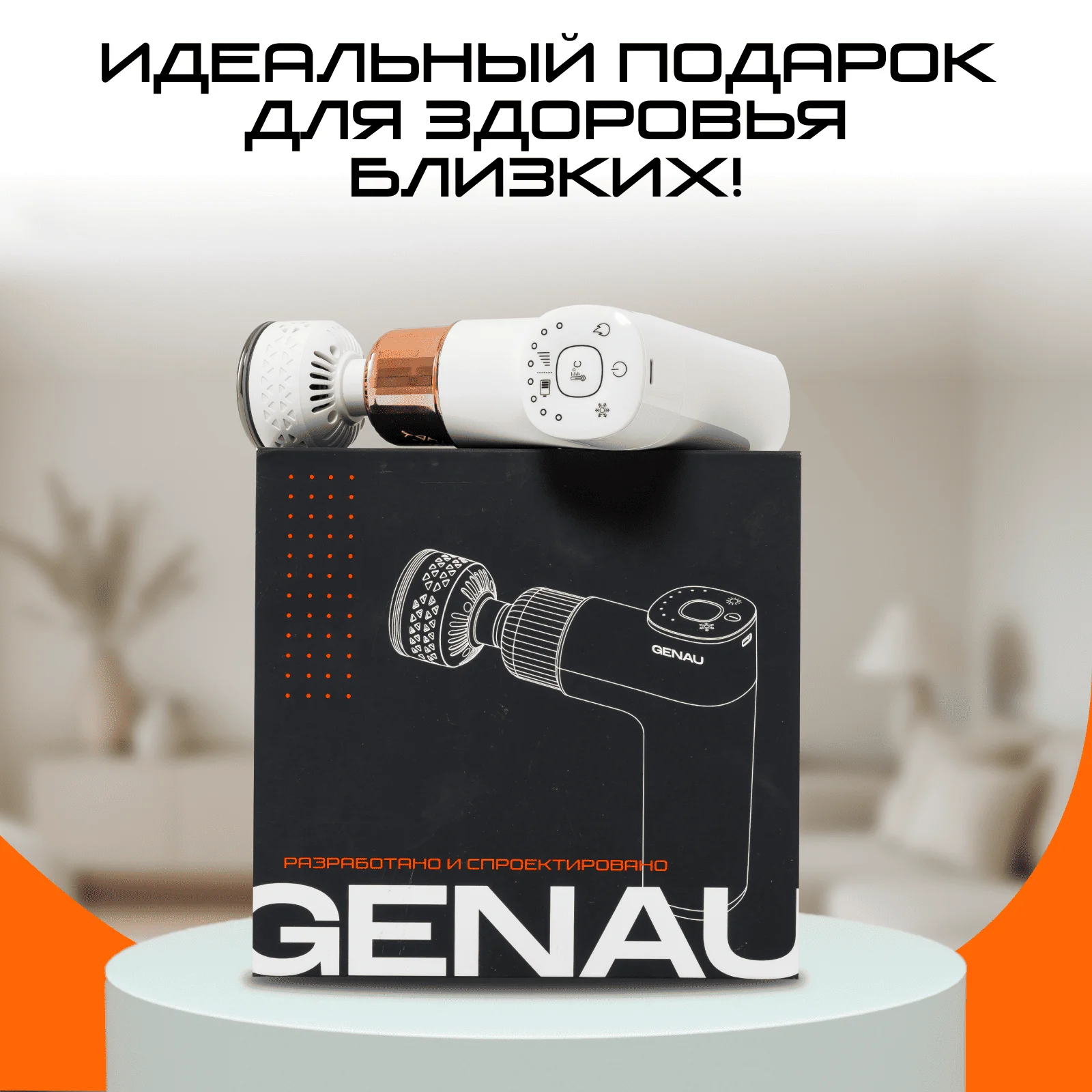 Массажный пистолет Ice & Fire PRO купить,35890