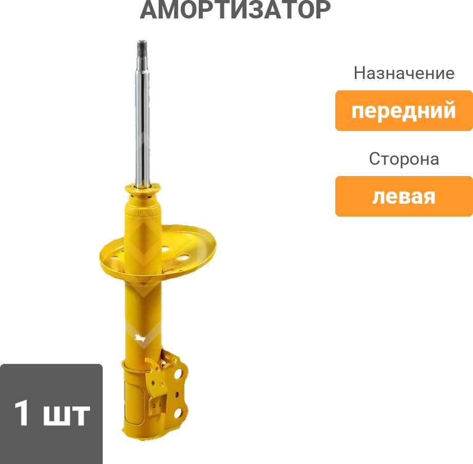Амортизатор Sufix передний SU1011 1 шт купить,20750