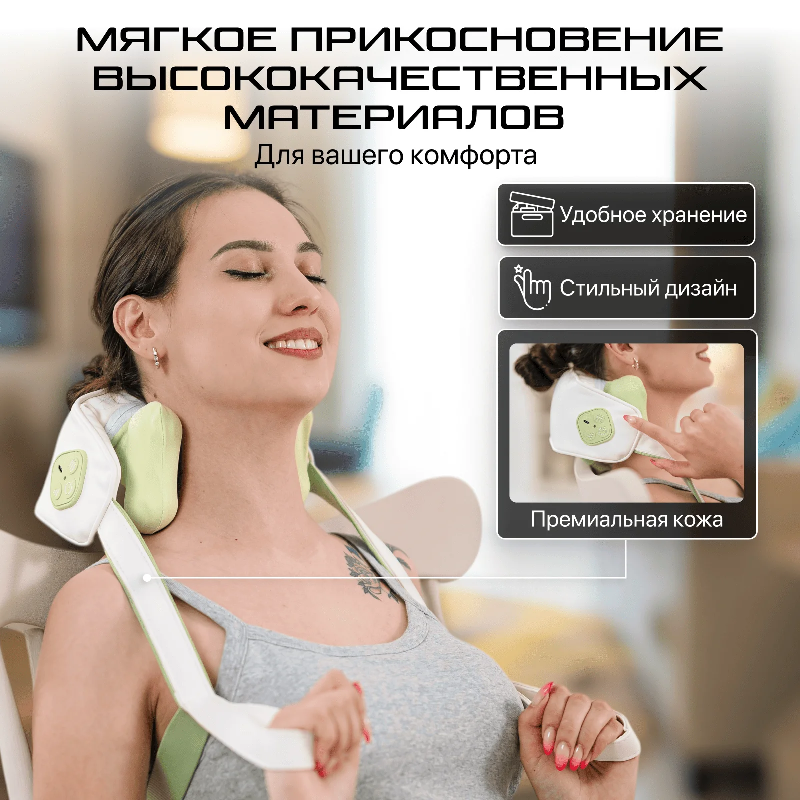 Массажер для шеи и плеч Charmer - ForteMarket Массажер для шеи и плеч Charmer купить,0