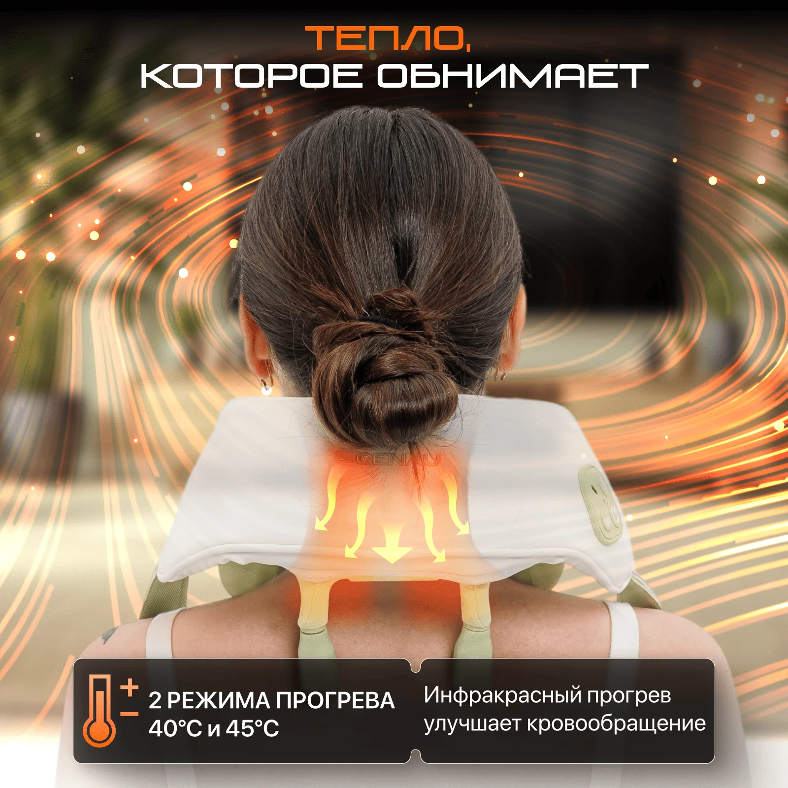 Массажер для шеи и плеч Charmer - ForteMarket Массажер для шеи и плеч Charmer купить,0