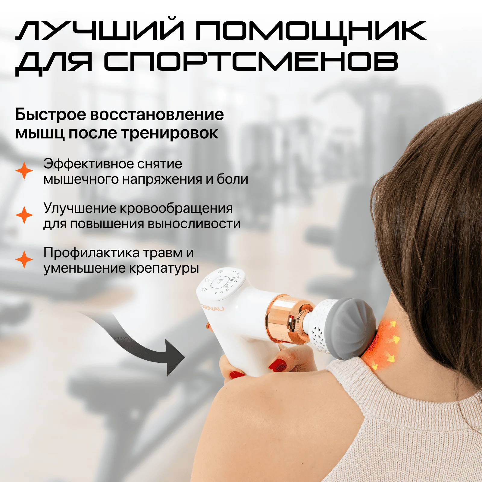 Массажный пистолет Ice & Fire PRO купить,35890