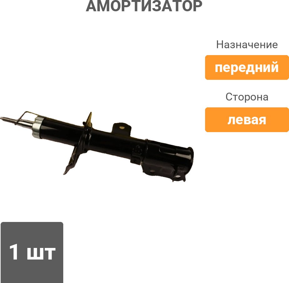 Амортизатор Winkod передний W338109SA 1 шт купить,15080