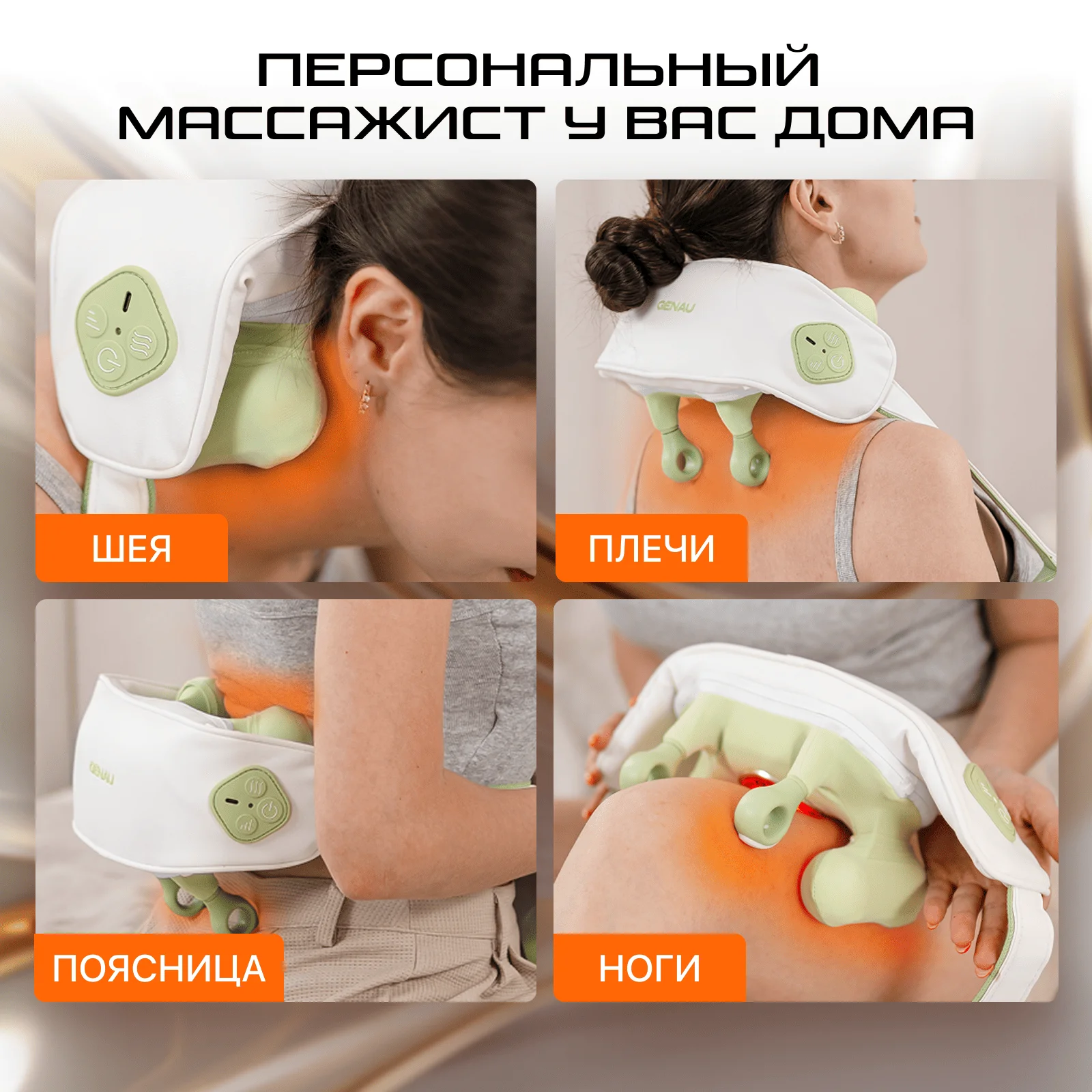 Массажер для шеи и плеч Charmer - ForteMarket Массажер для шеи и плеч Charmer купить,0