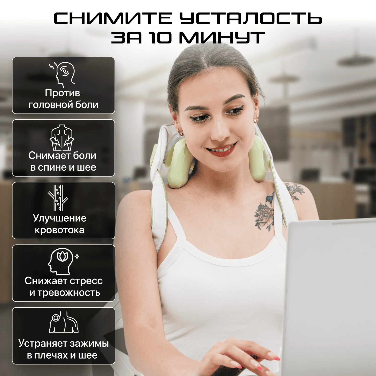Массажер для шеи и плеч Charmer - ForteMarket Массажер для шеи и плеч Charmer купить,0
