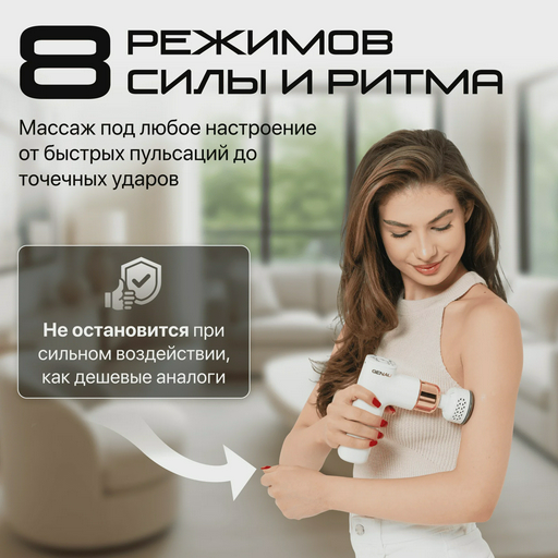 Массажный пистолет Ice & Fire PRO