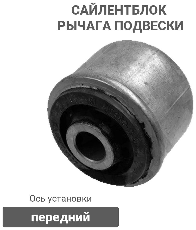 Stellox сайлентблок рычага подвески 72-22260-SX купить,1815